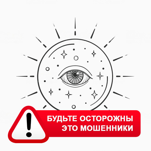 Союз Магов России в Шаркане – это мошенники